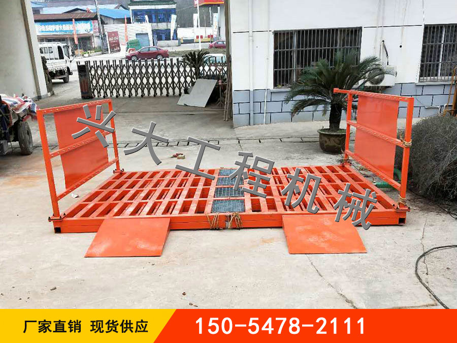 洗车台