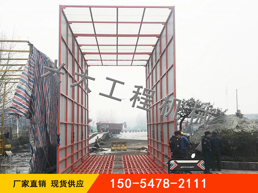 200T加长型平板式洗轮机