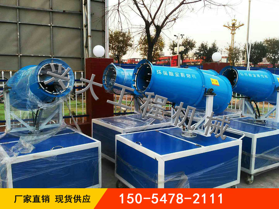 XD-40雾炮机,济宁市兴大工程机械有限公司