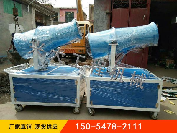风送式雾炮机30型-济宁市兴大工程机械有限公司